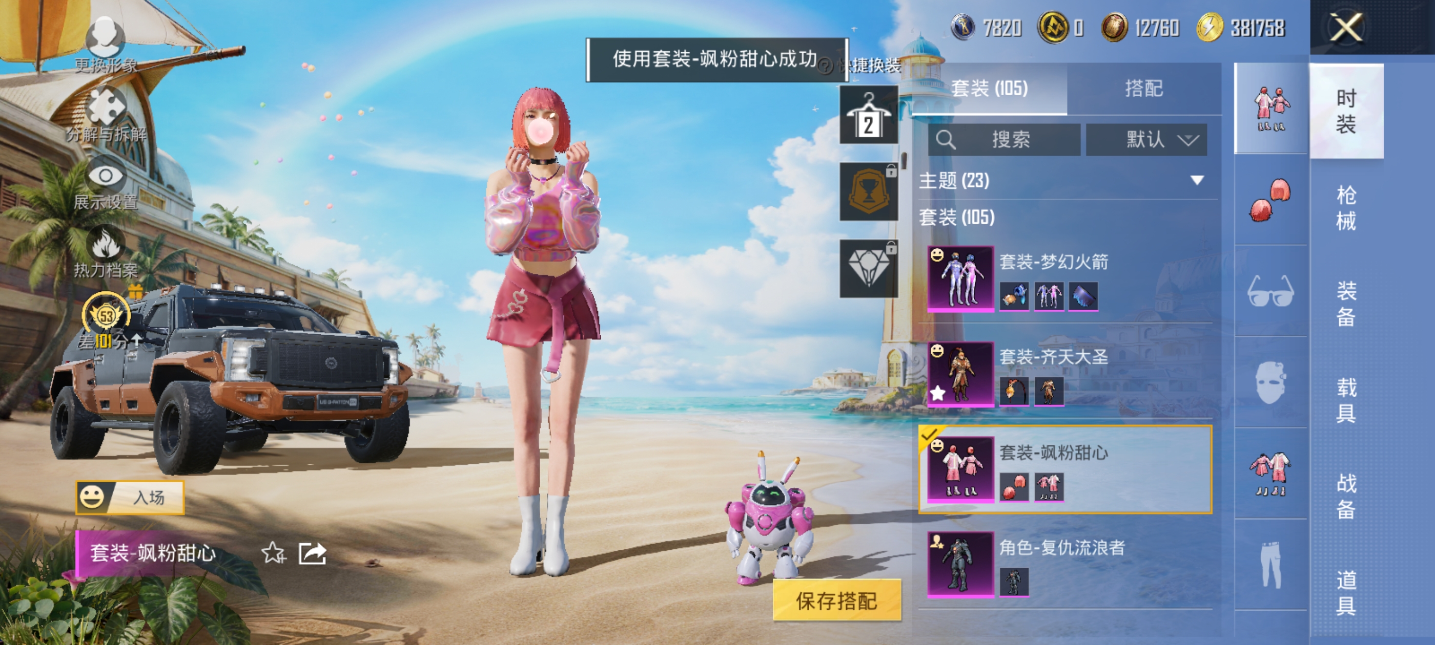 HPQM4286955和平精英账号详情图7