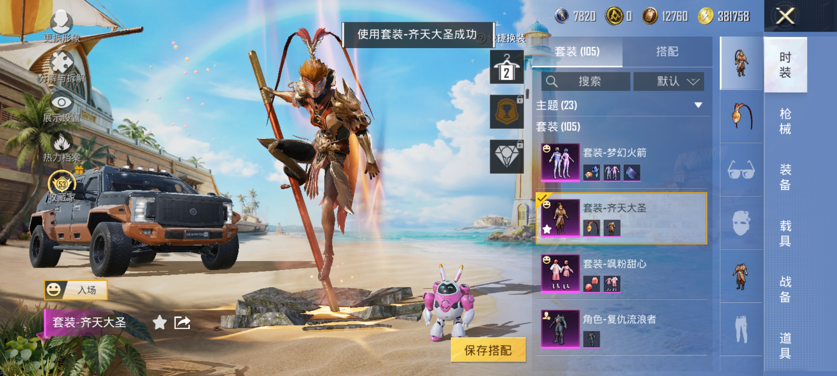HPQM4286955和平精英账号详情图6