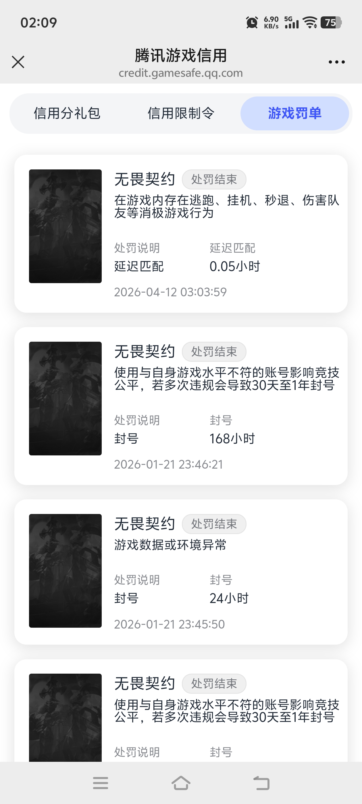 HPQM4286955和平精英账号详情图23