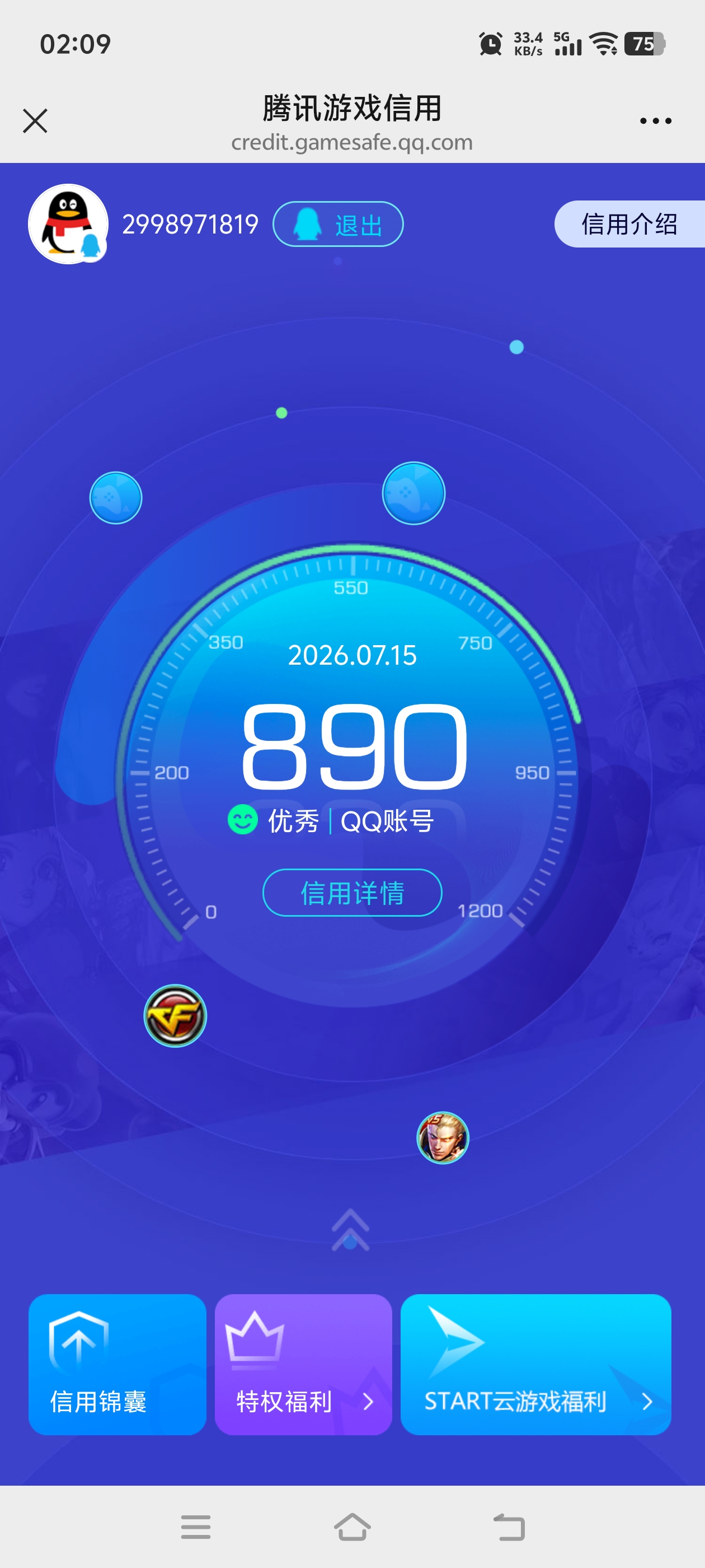 HPQM4286955和平精英账号详情图24