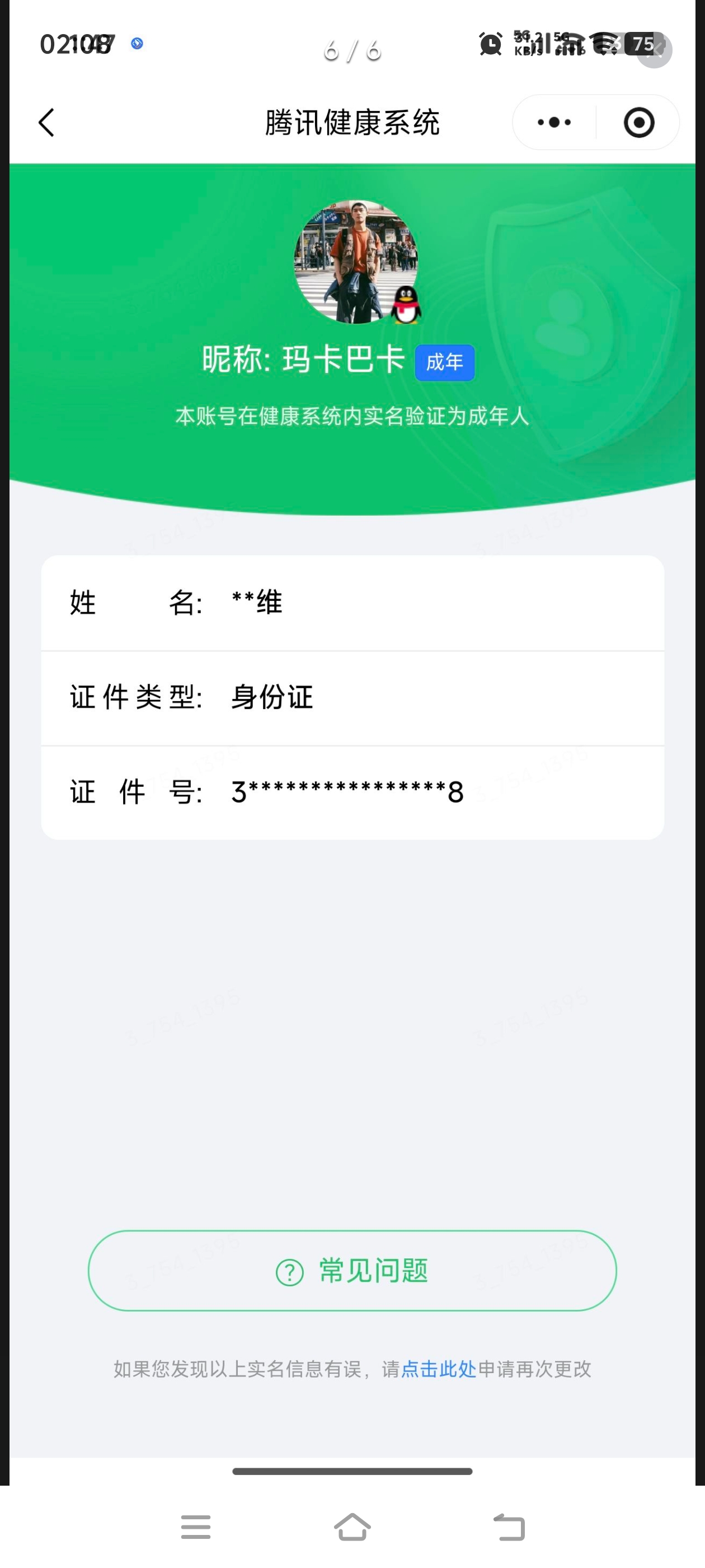 HPQM4286955和平精英账号详情图21