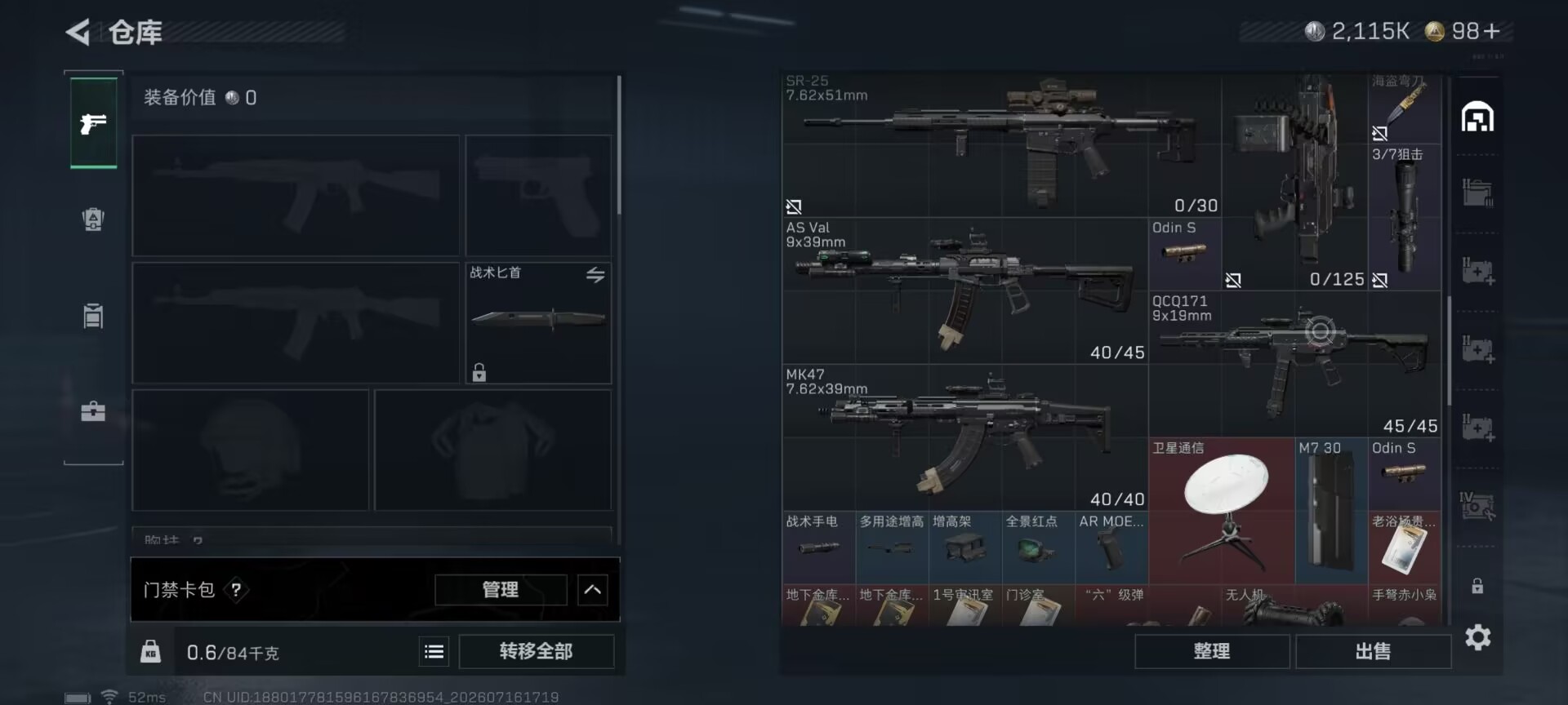 SJZQM4200734三角洲行动账号详情图6