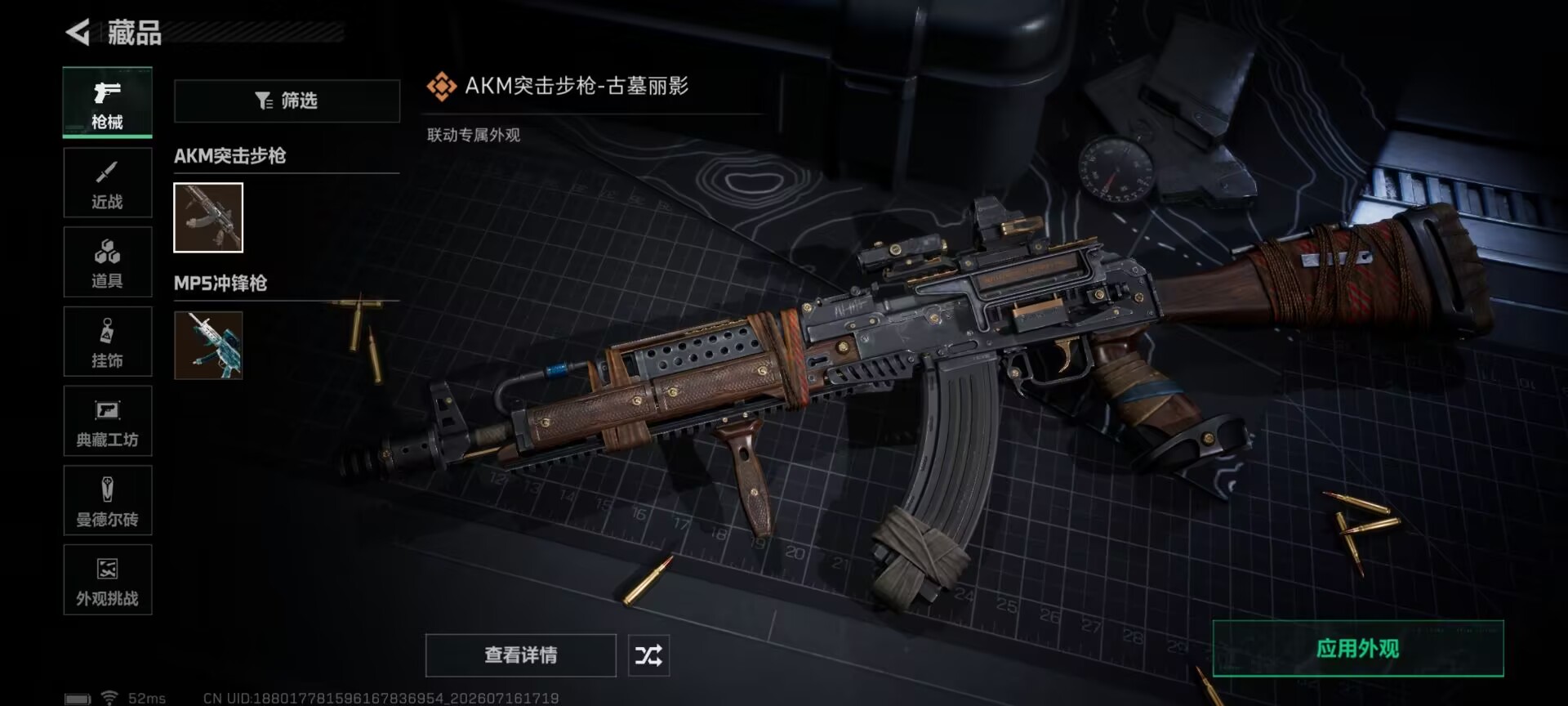 SJZQM4200734三角洲行动账号详情图8
