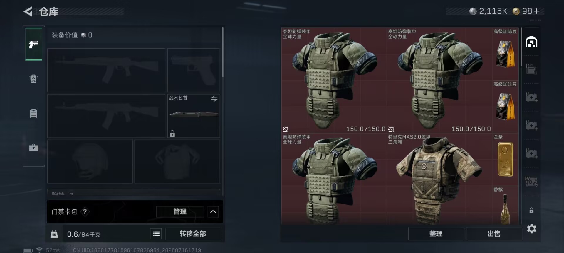 SJZQM4200734三角洲行动账号详情图9