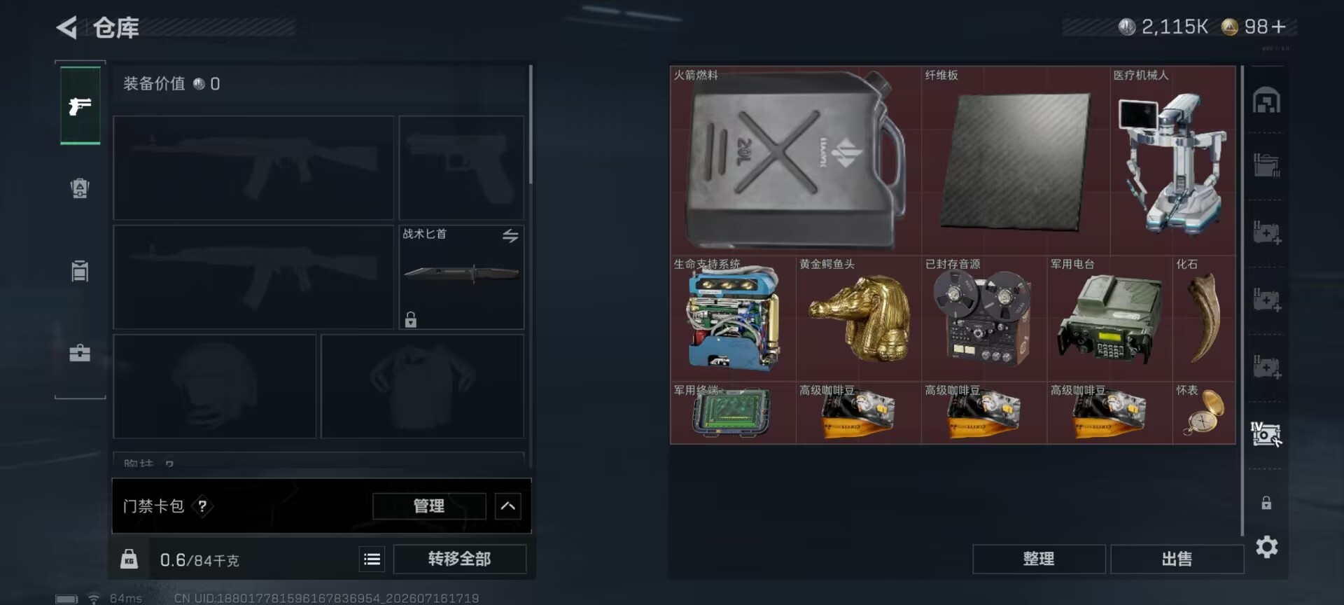 SJZQM4200734三角洲行动账号详情图10