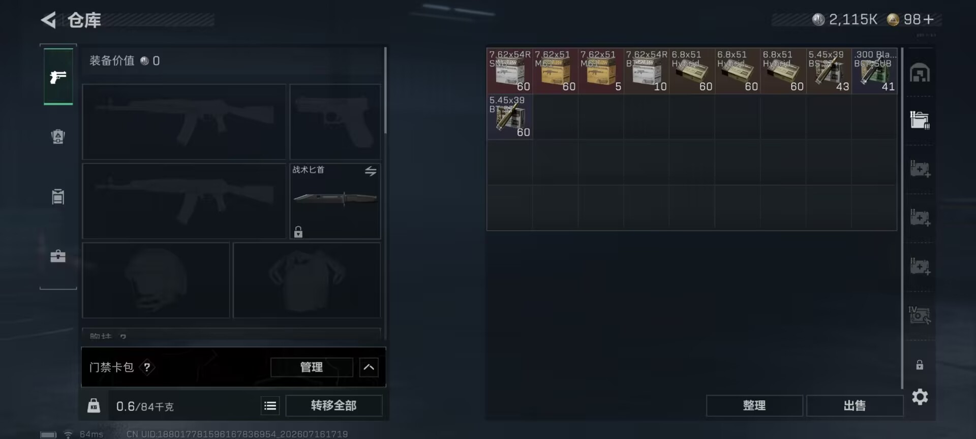 SJZQM4200734三角洲行动账号详情图12