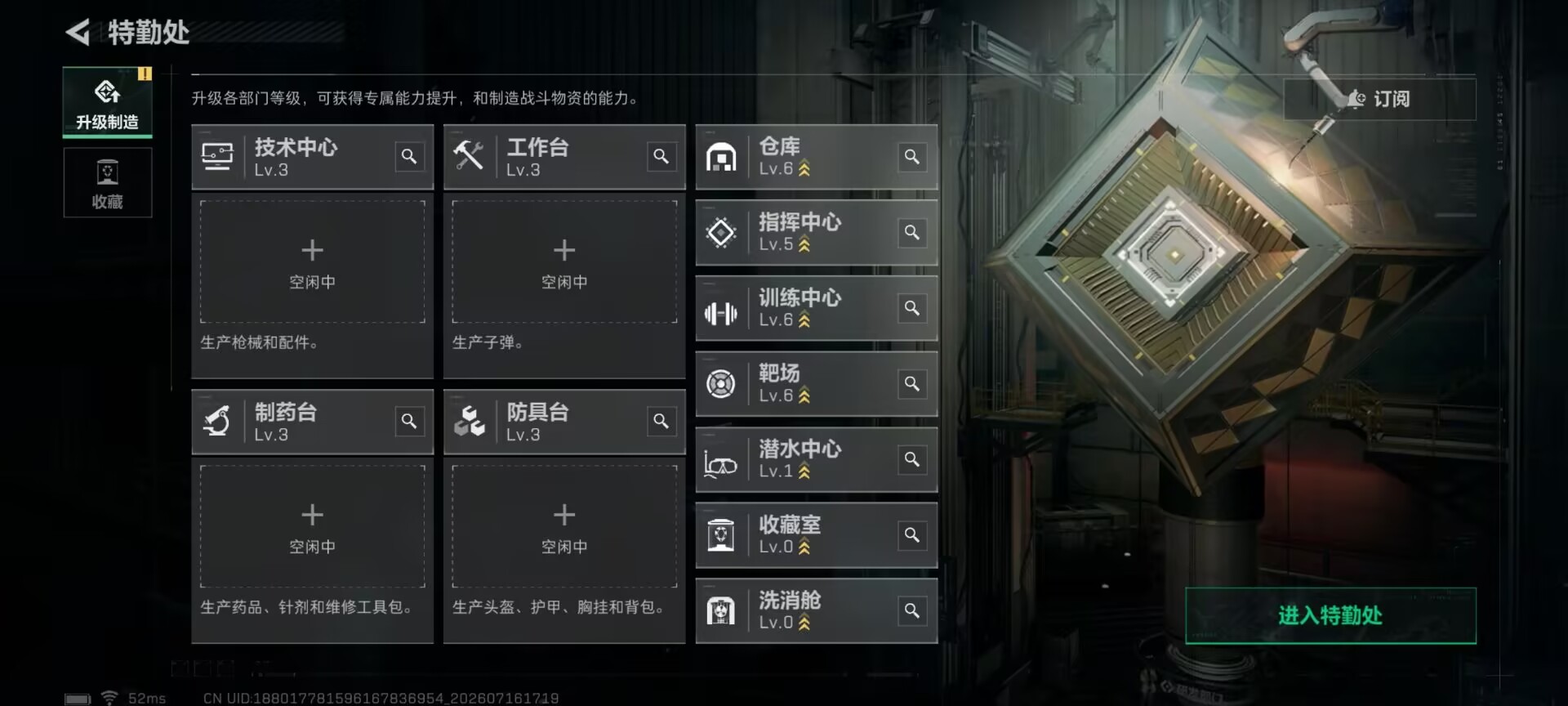 SJZQM4200734三角洲行动账号详情图13