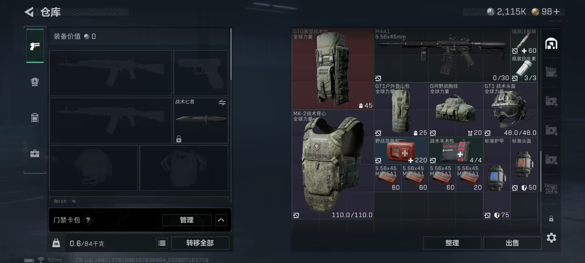 SJZQM4200734三角洲行动账号详情图14