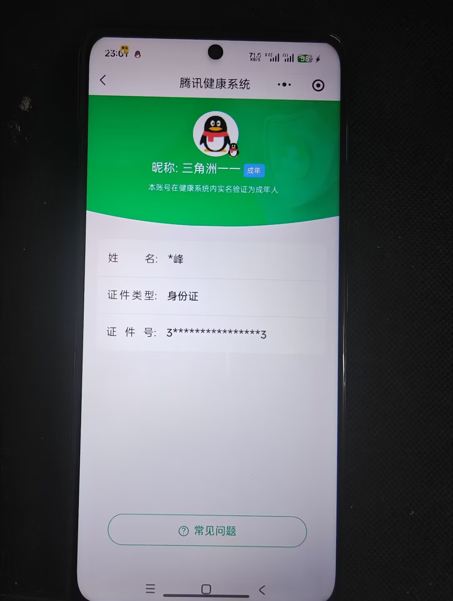 SJZQM4200734三角洲行动账号详情图15