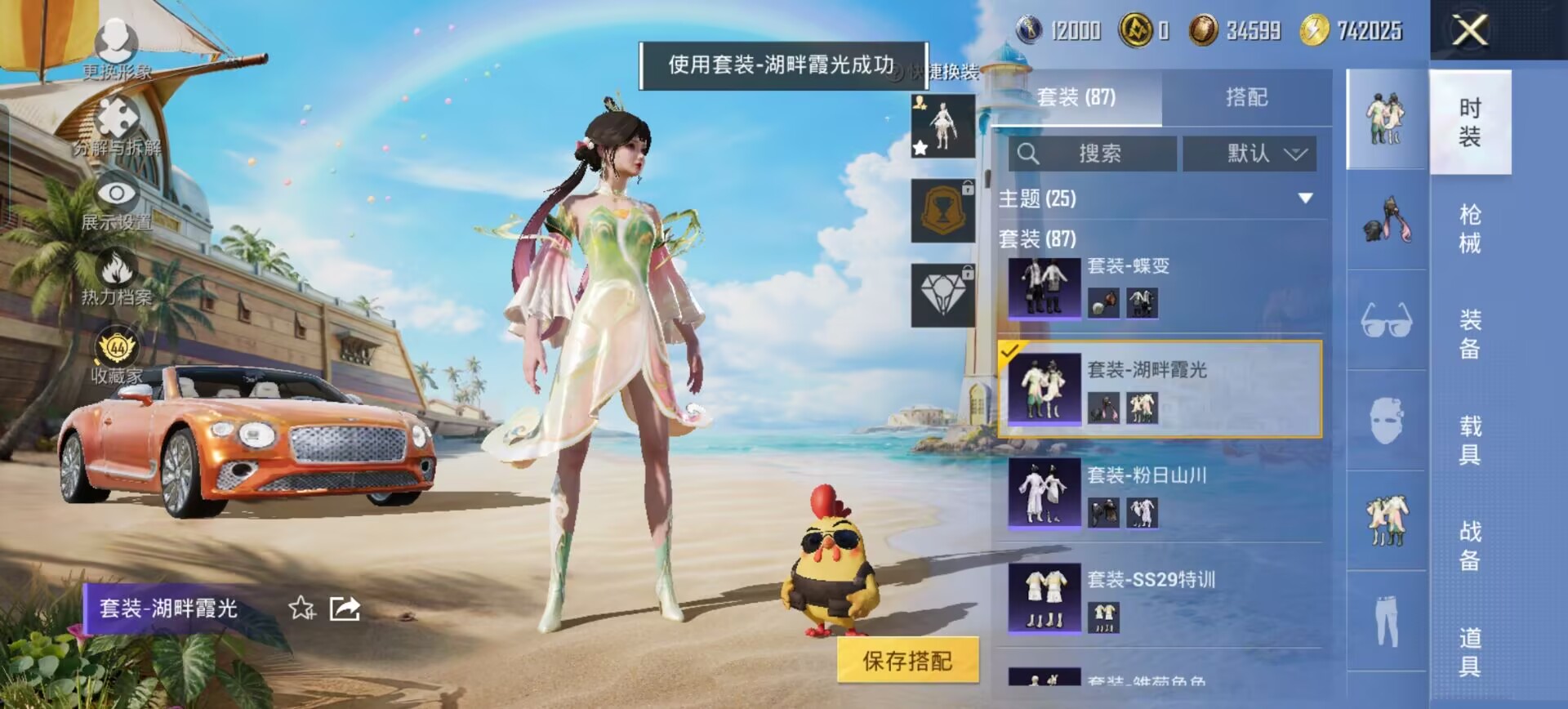 HPQM4285934和平精英账号详情图5 HPQM4285934和平精英账号详情图5