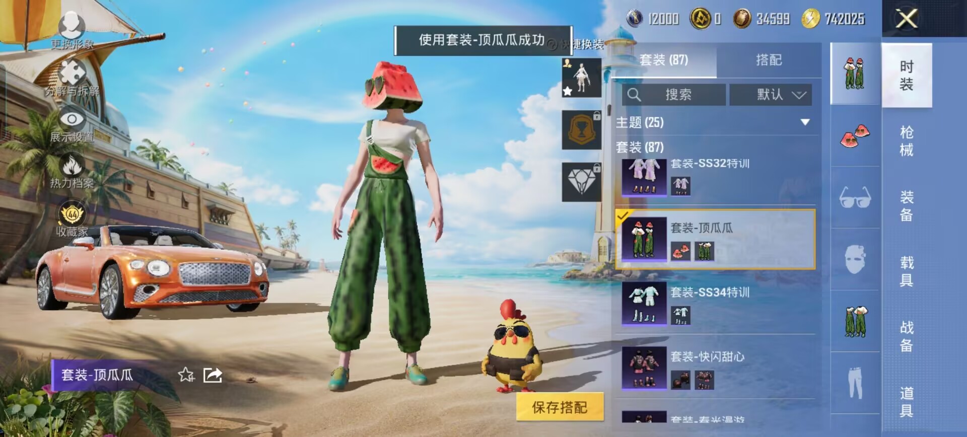 HPQM4285934和平精英账号详情图10 HPQM4285934和平精英账号详情图10
