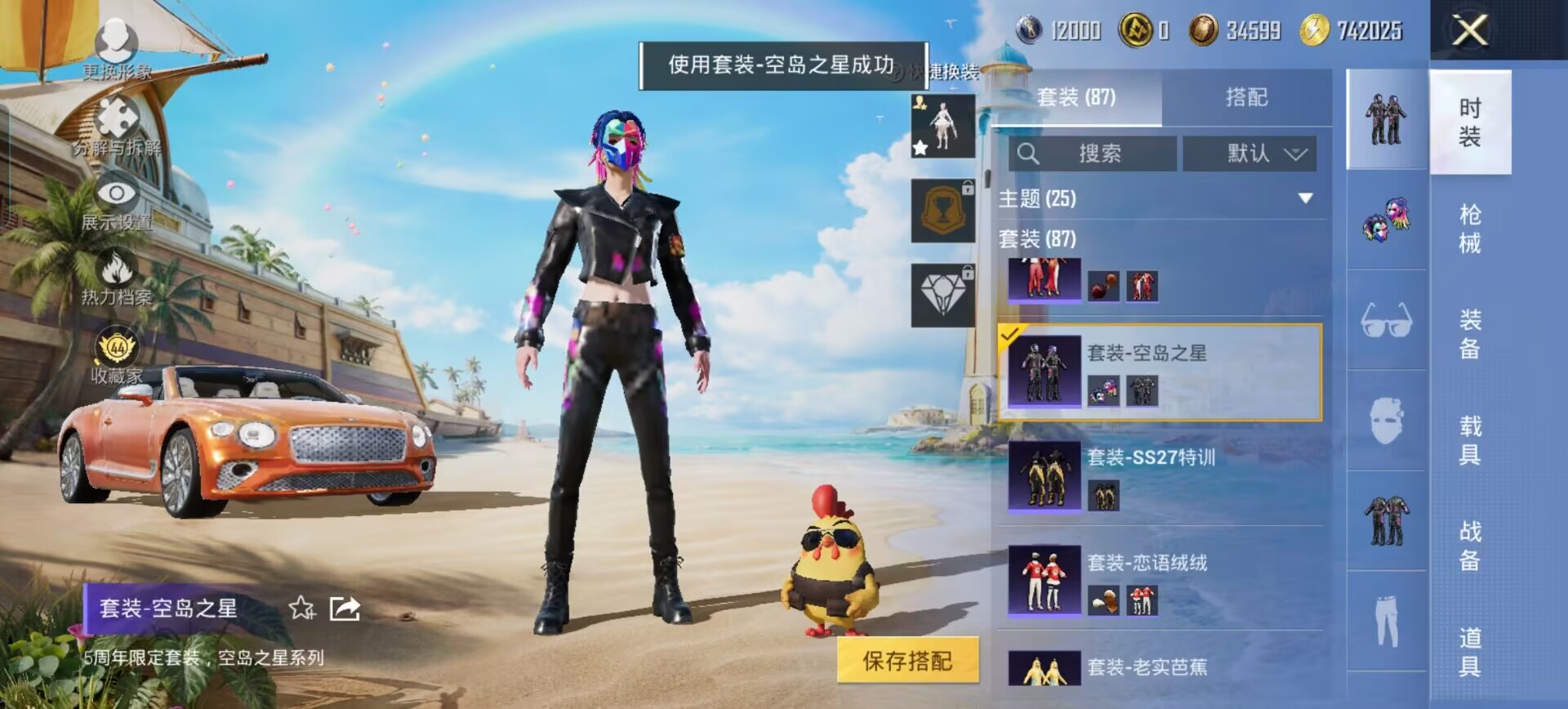 HPQM4285934和平精英账号详情图14 HPQM4285934和平精英账号详情图14