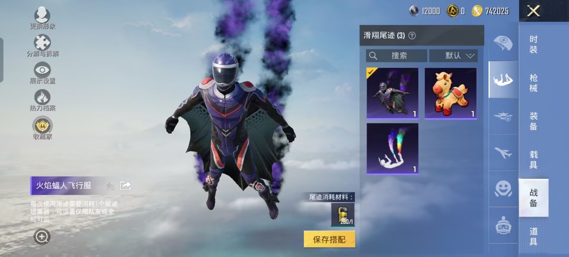 HPQM4285934和平精英账号详情图15 HPQM4285934和平精英账号详情图15