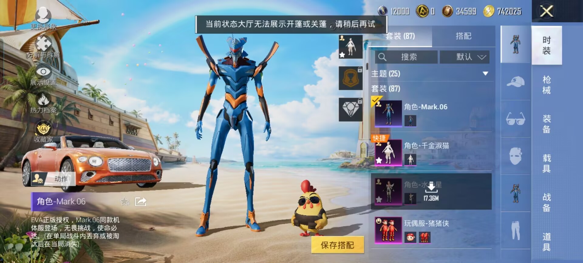HPQM4285934和平精英账号详情图17 HPQM4285934和平精英账号详情图17
