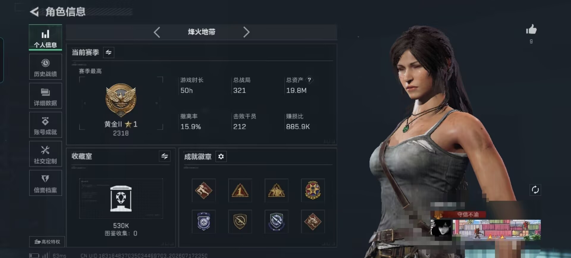 SJZQM4206697三角洲行动账号详情图4