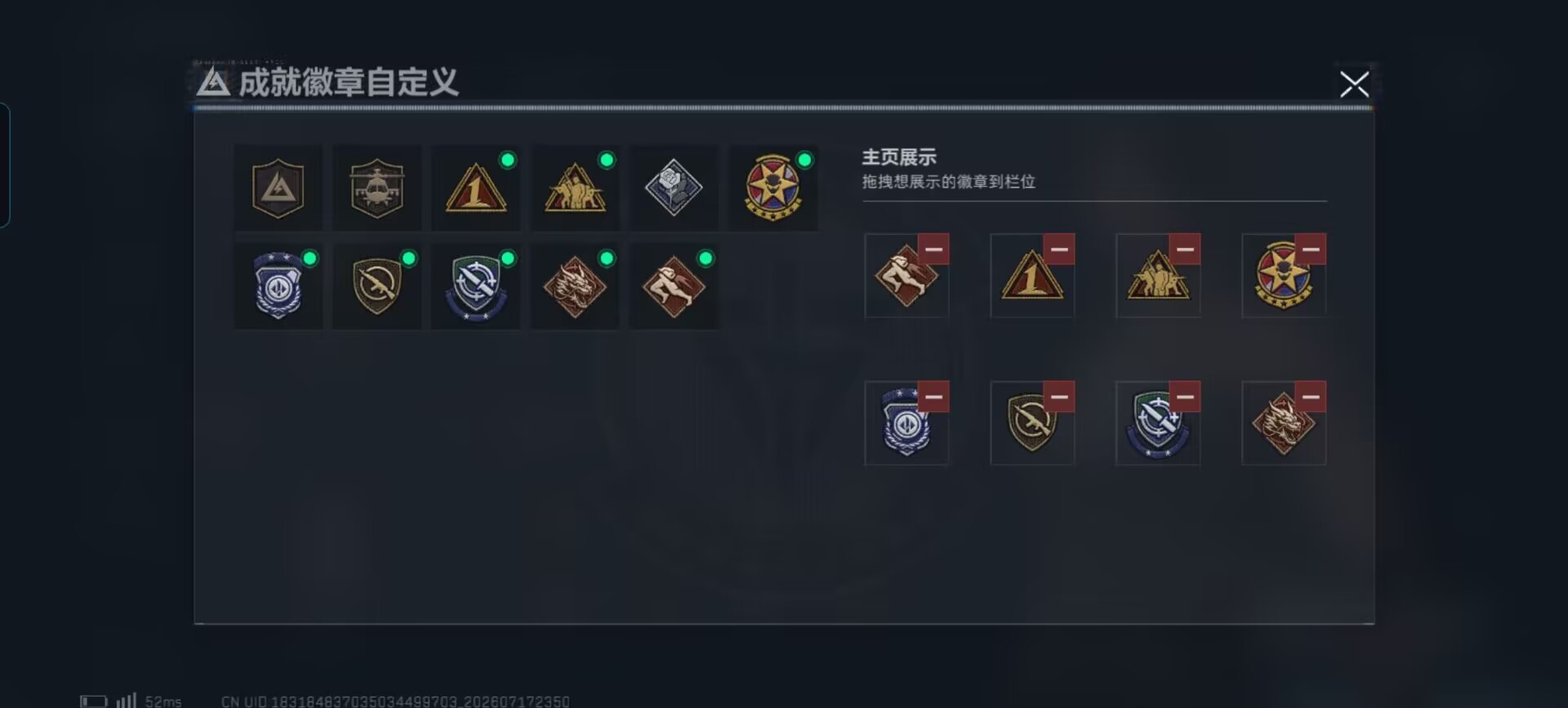 SJZQM4206697三角洲行动账号详情图5