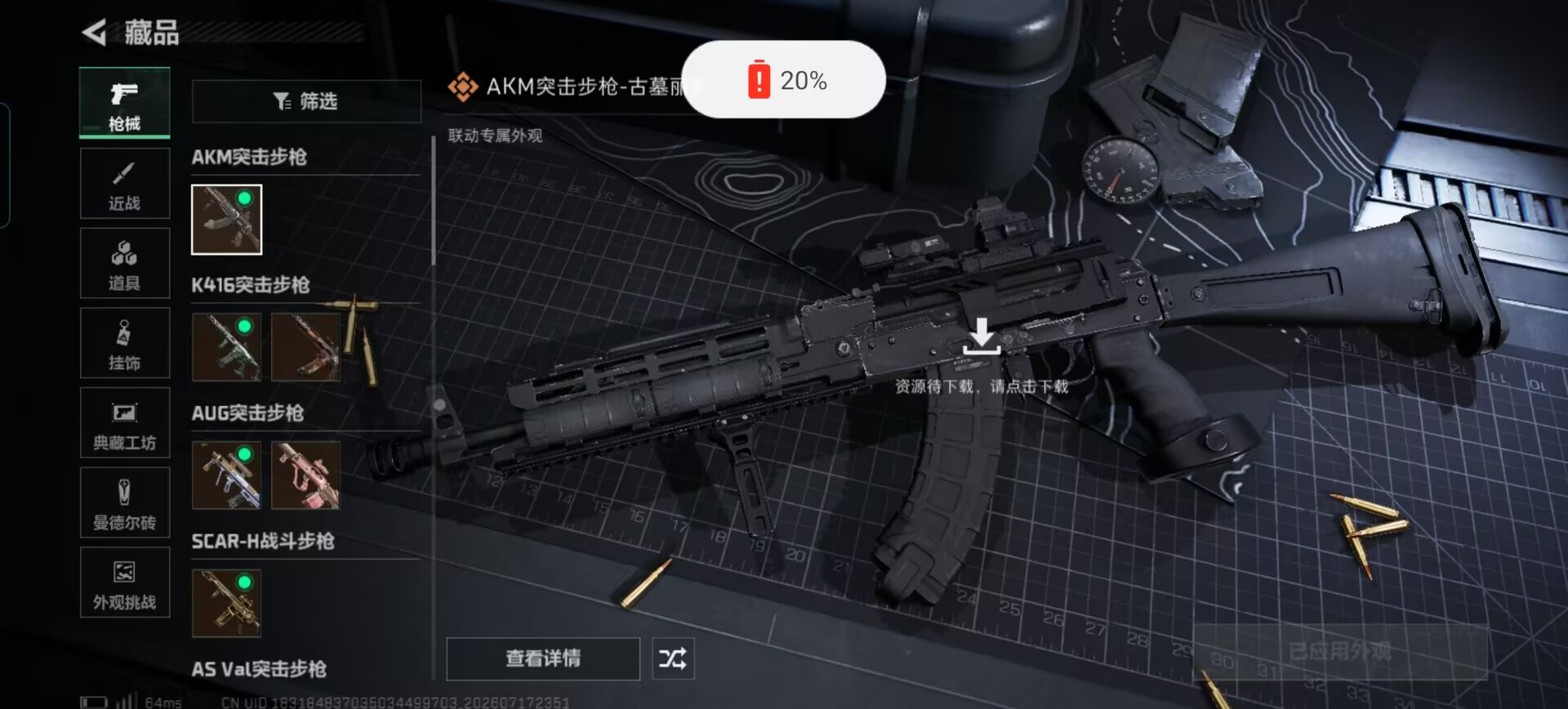 SJZQM4206697三角洲行动账号详情图6