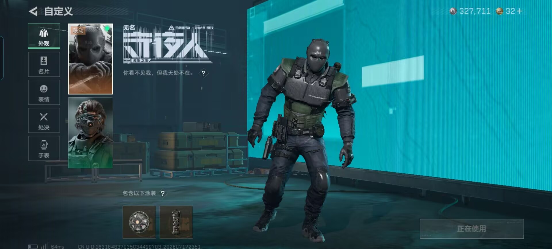 SJZQM4206697三角洲行动账号详情图9