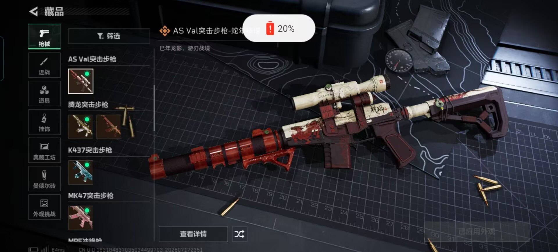 SJZQM4206697三角洲行动账号详情图12