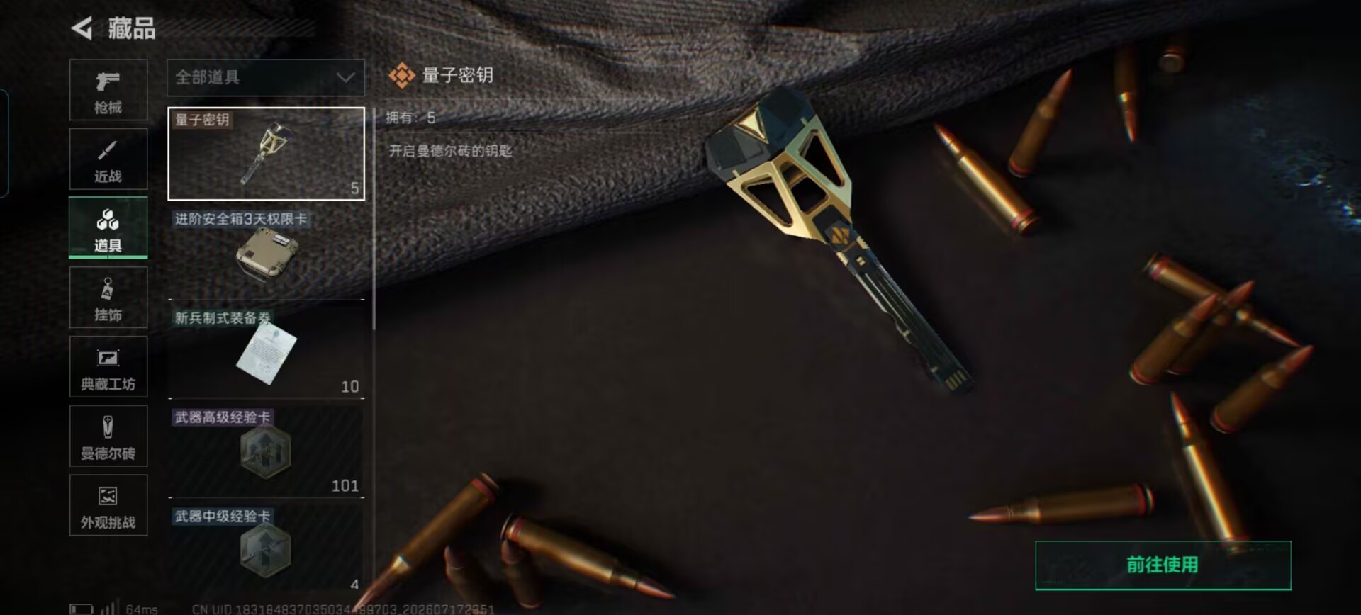 SJZQM4206697三角洲行动账号详情图13