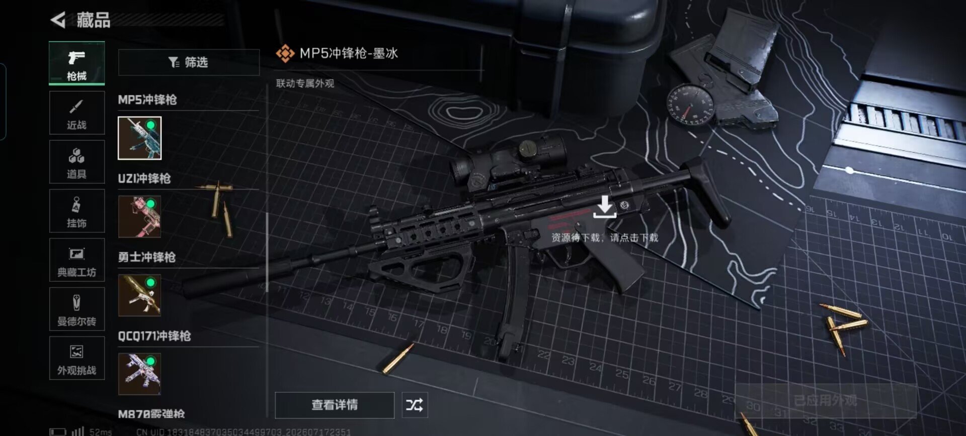 SJZQM4206697三角洲行动账号详情图20