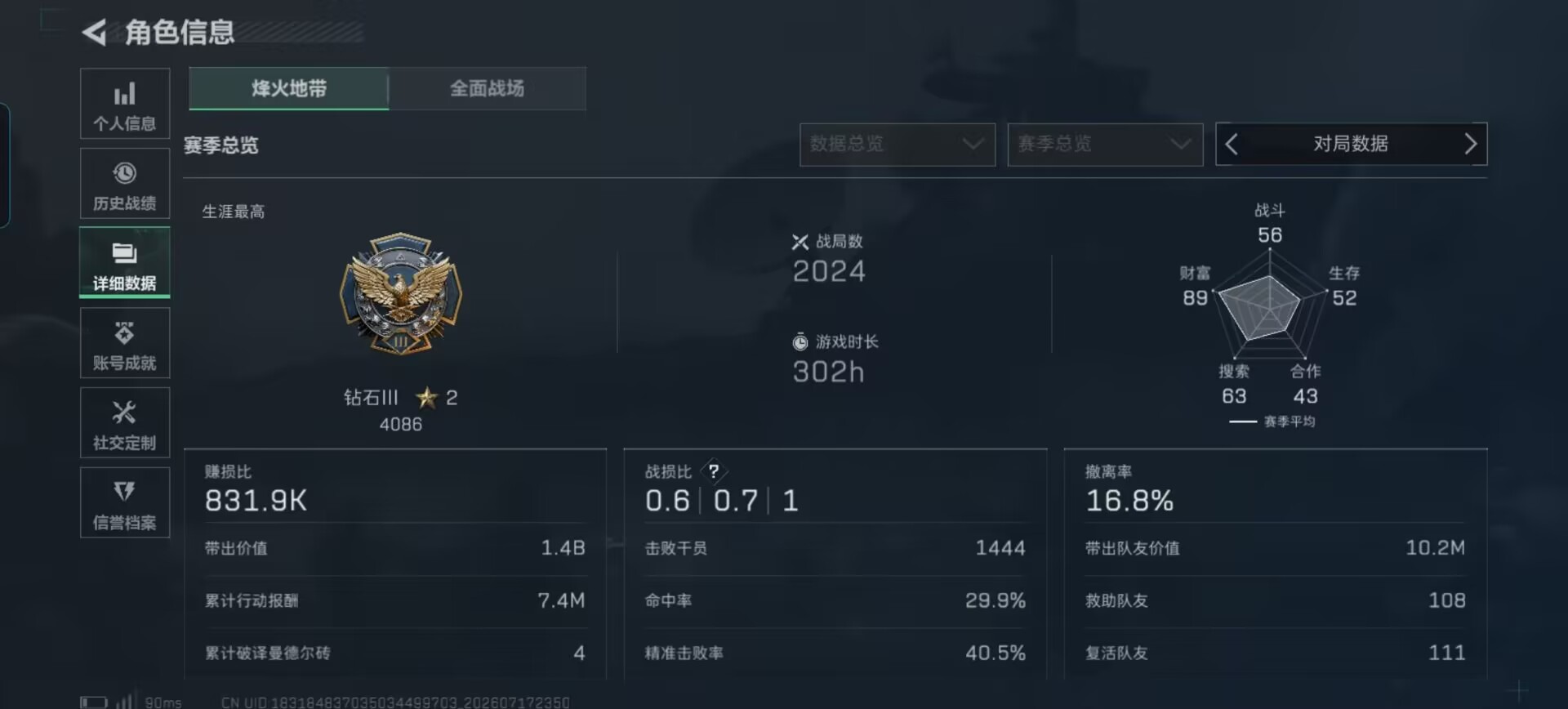 SJZQM4206697三角洲行动账号详情图21