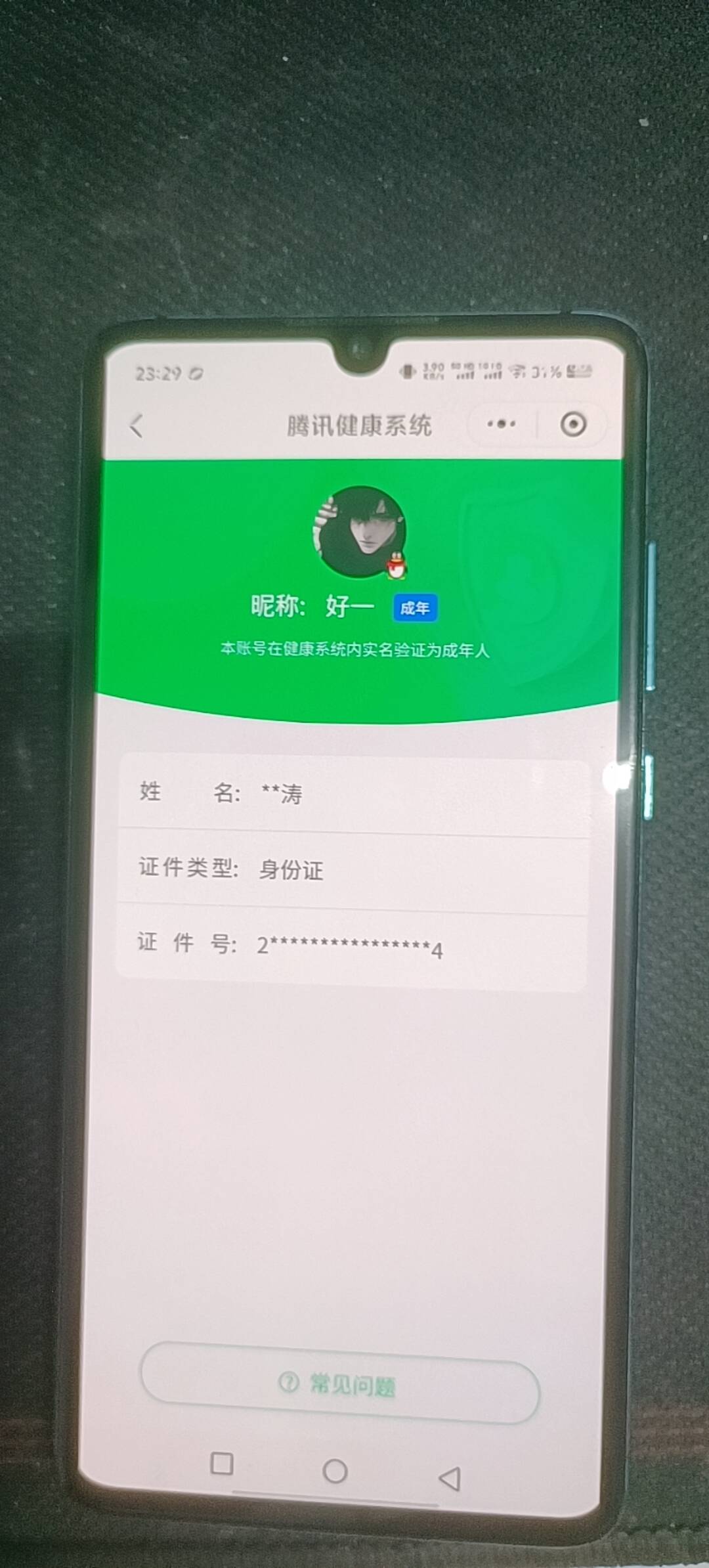 SJZQM4206697三角洲行动账号详情图22