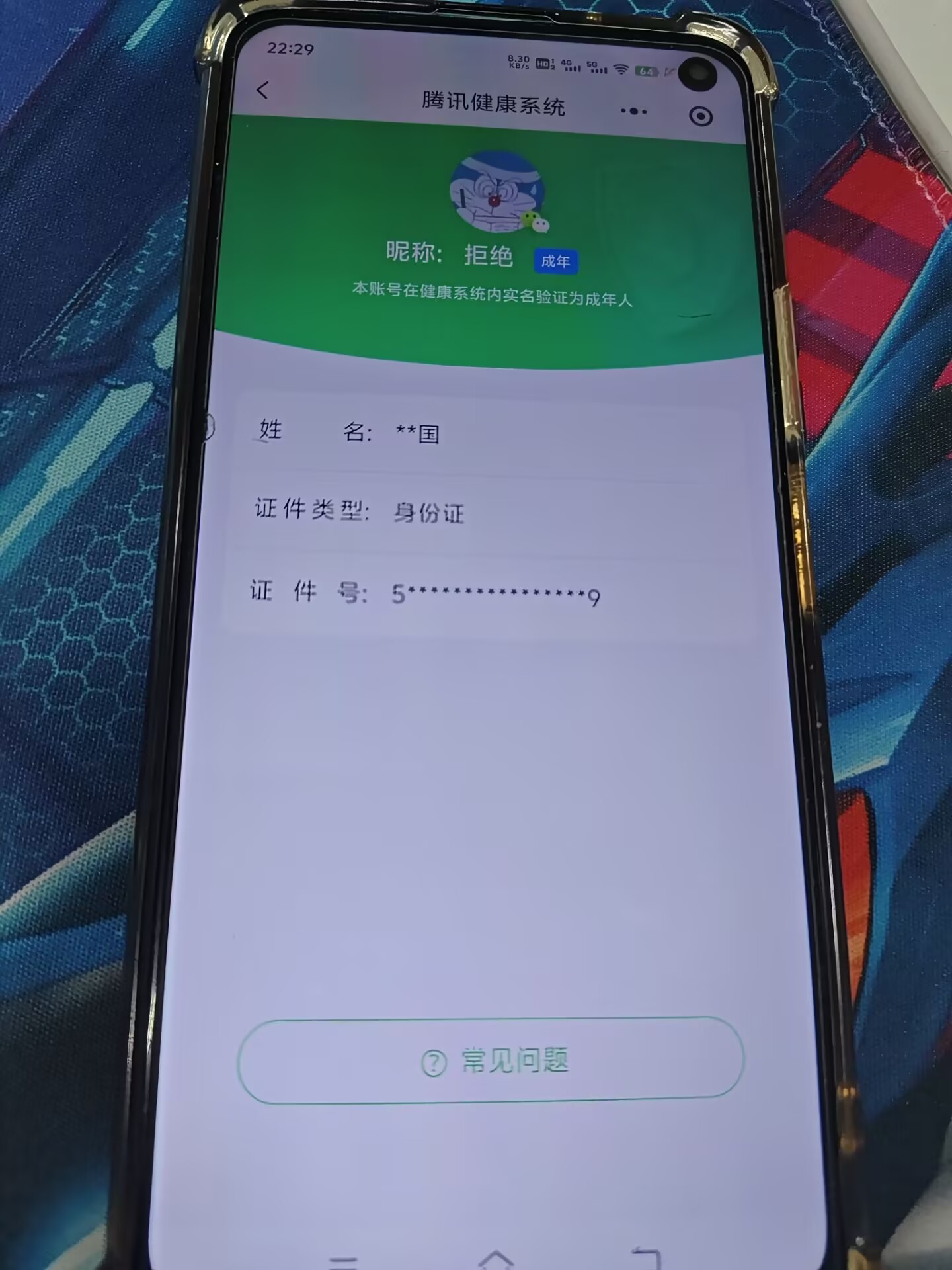 账号详情图片
