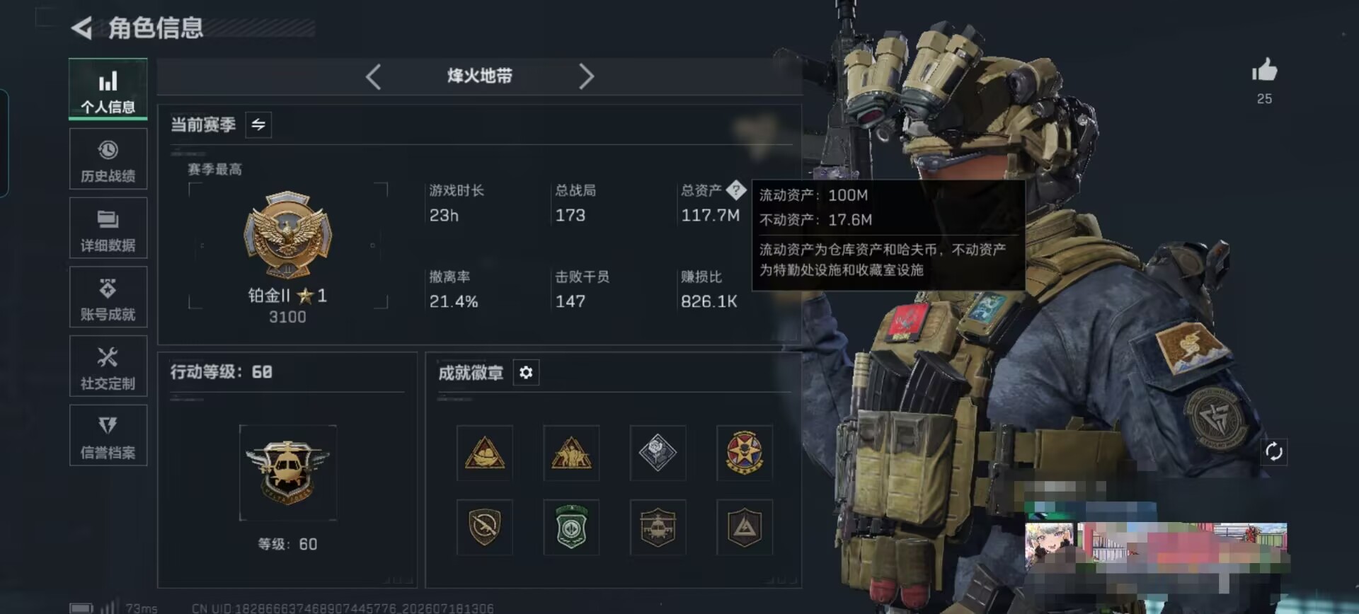 SJZQM4206257三角洲行动账号详情图4