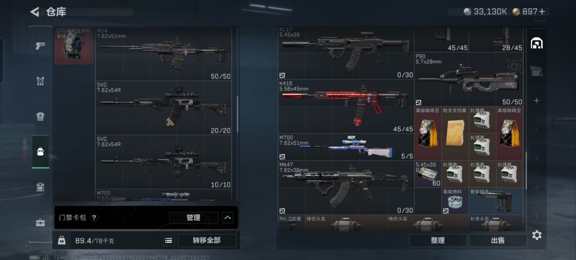 SJZQM4206257三角洲行动账号详情图10