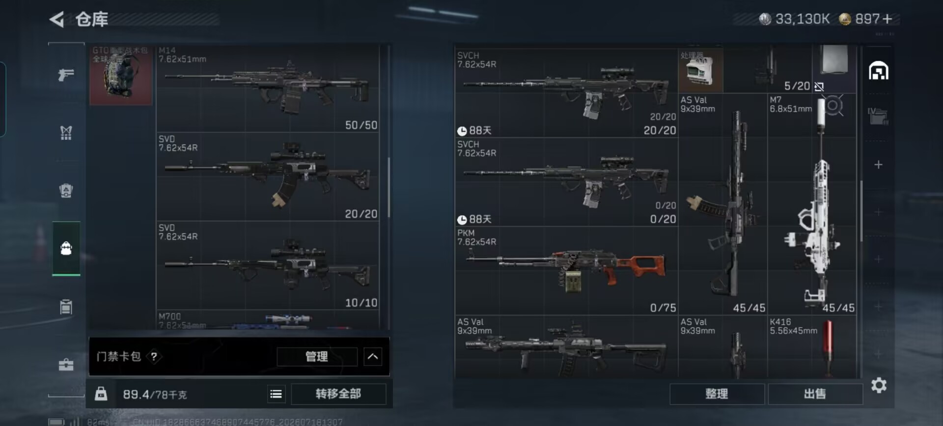 SJZQM4206257三角洲行动账号详情图11