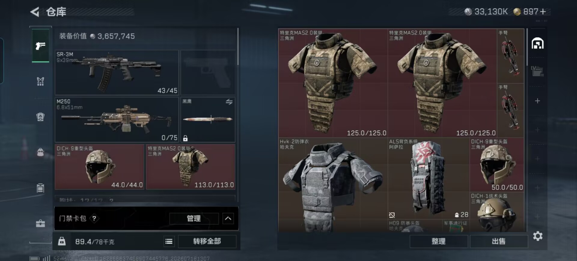 SJZQM4206257三角洲行动账号详情图13