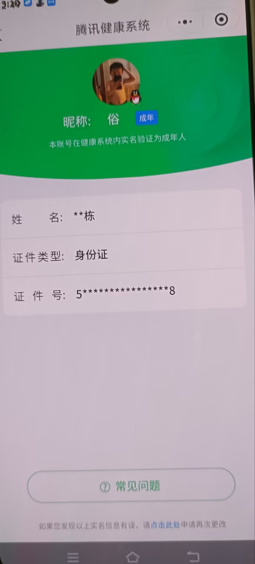 SJZQM4206257三角洲行动账号详情图16