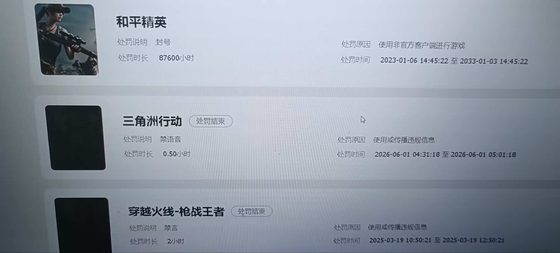 SJZQM4206257三角洲行动账号详情图18