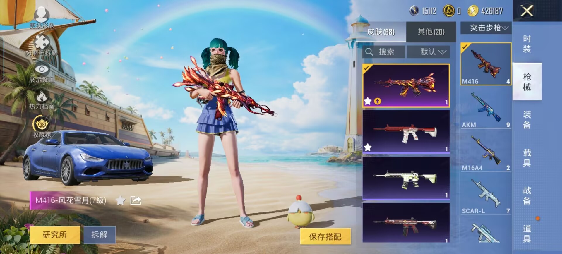 HPQM4290262和平精英账号详情图4