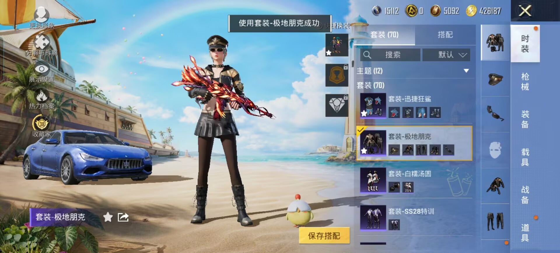 HPQM4290262和平精英账号详情图5