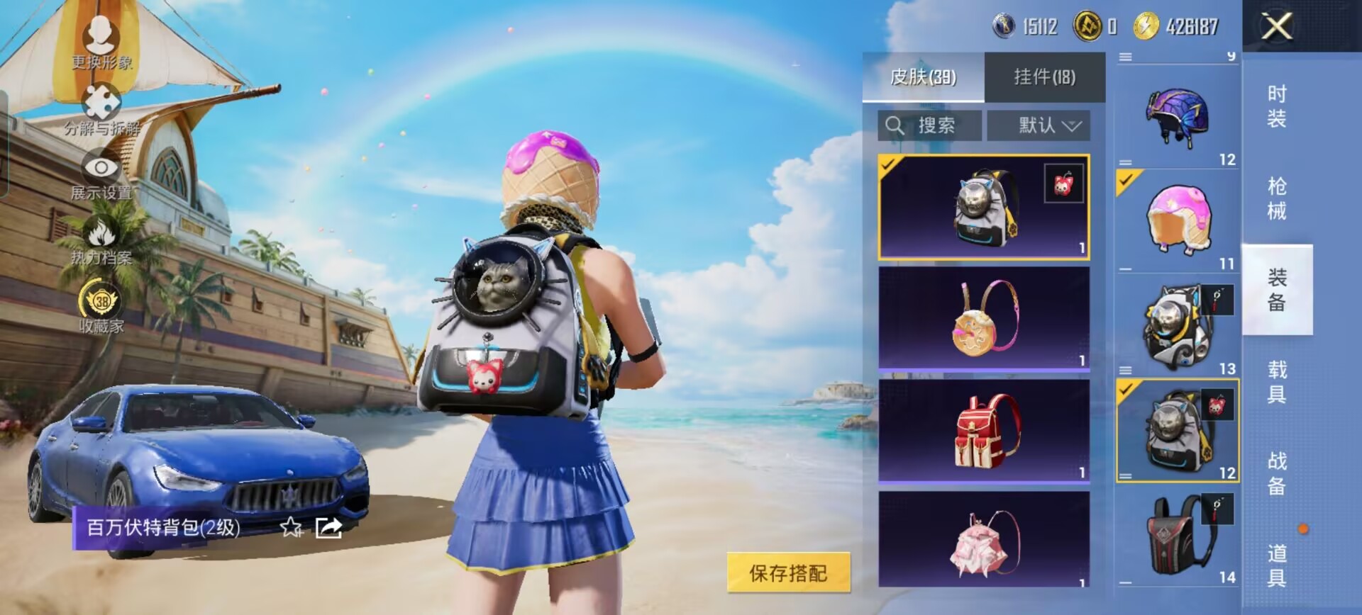 HPQM4290262和平精英账号详情图6
