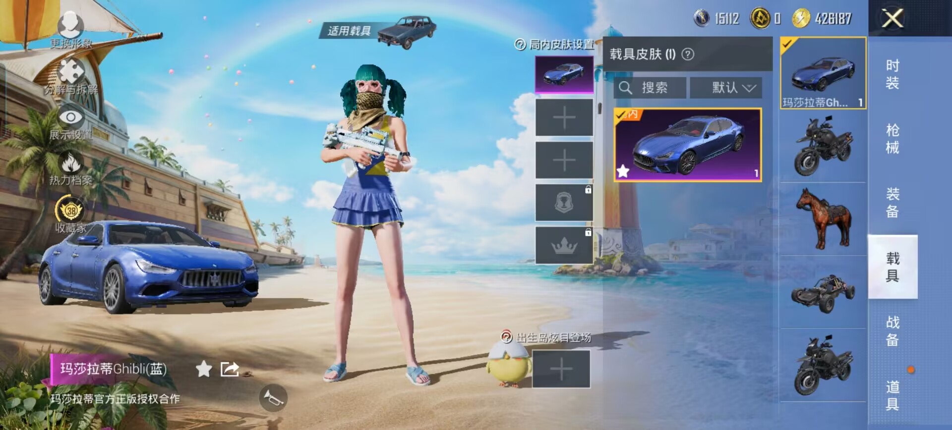 HPQM4290262和平精英账号详情图8