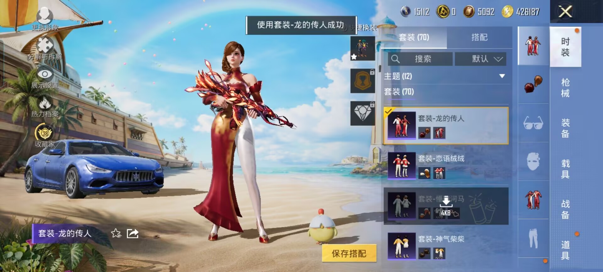 HPQM4290262和平精英账号详情图9