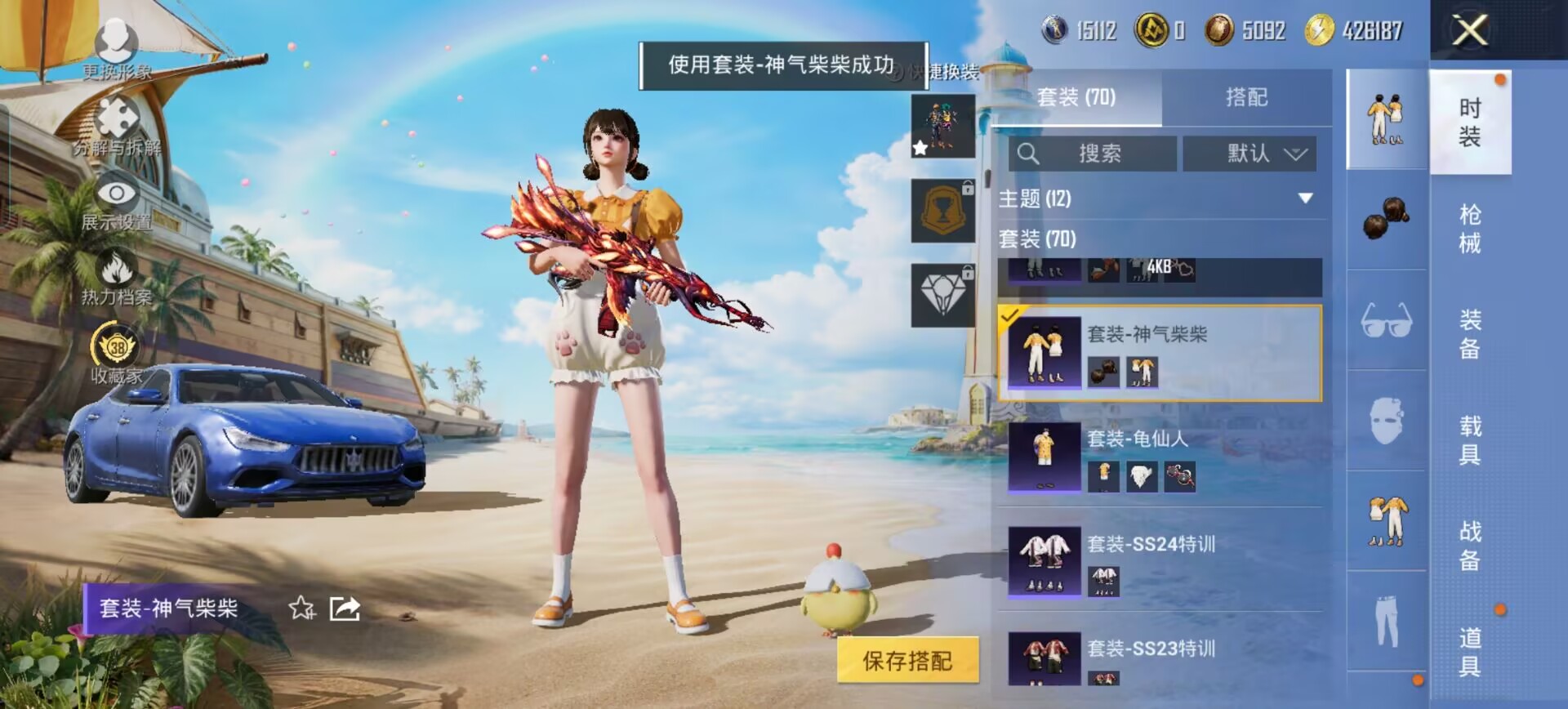 HPQM4290262和平精英账号详情图11