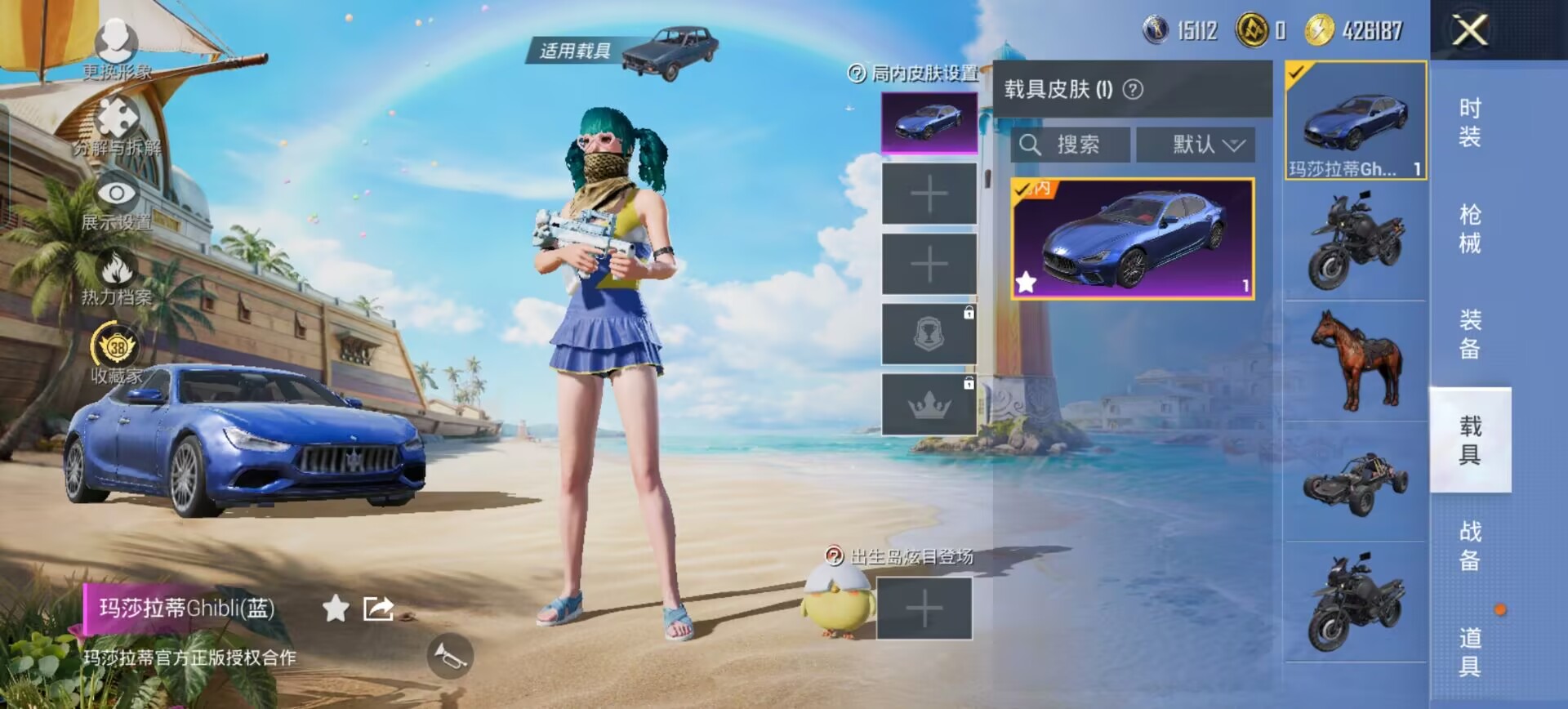 HPQM4290262和平精英账号详情图14
