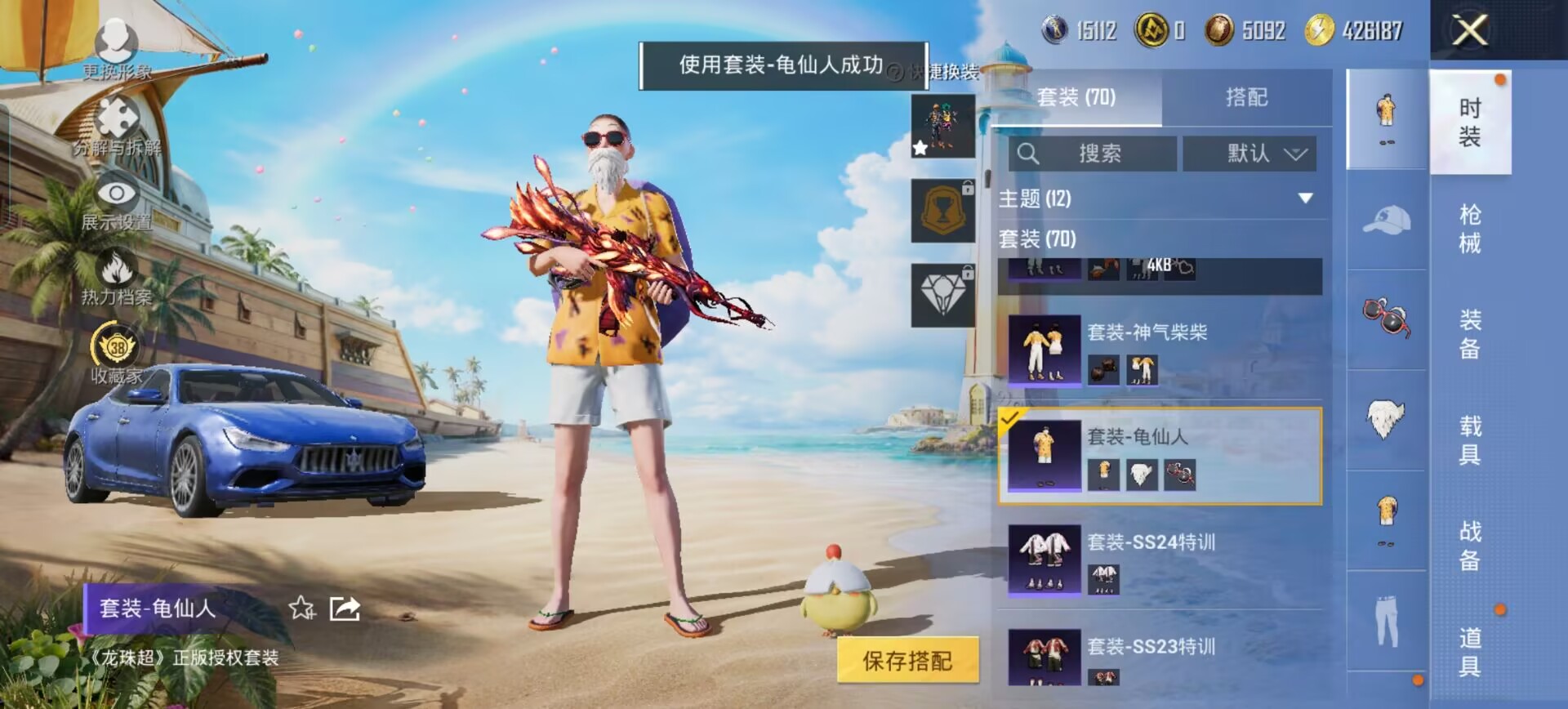 HPQM4290262和平精英账号详情图15