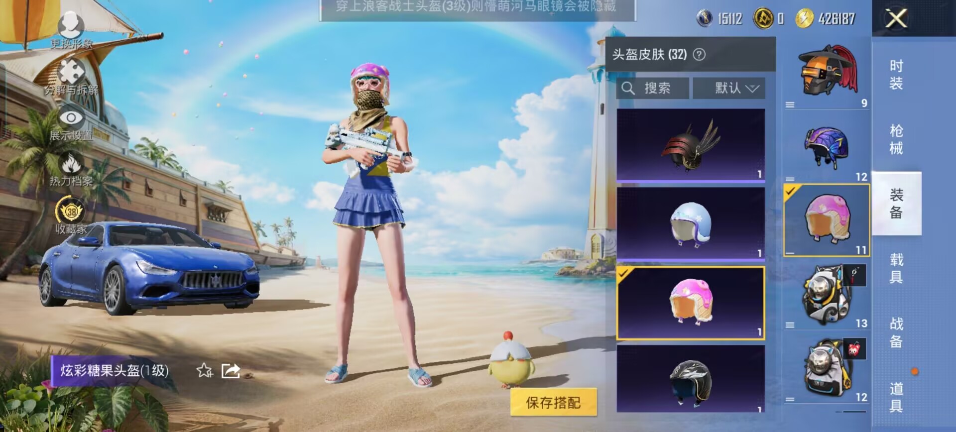 HPQM4290262和平精英账号详情图16