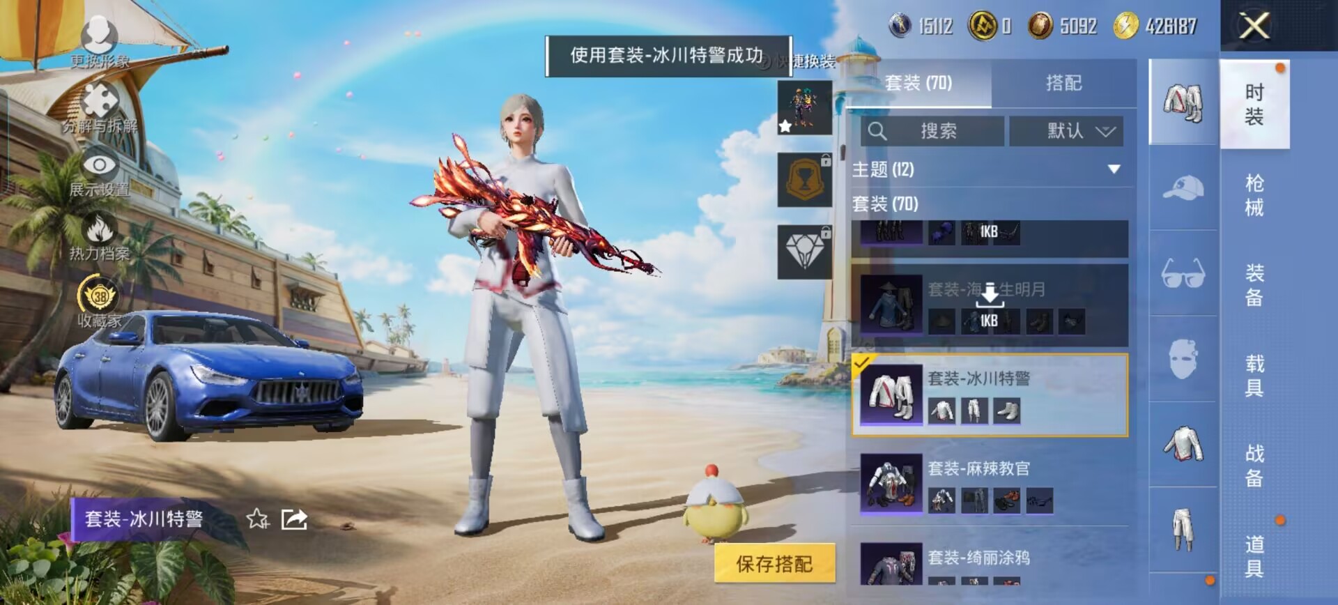 HPQM4290262和平精英账号详情图17