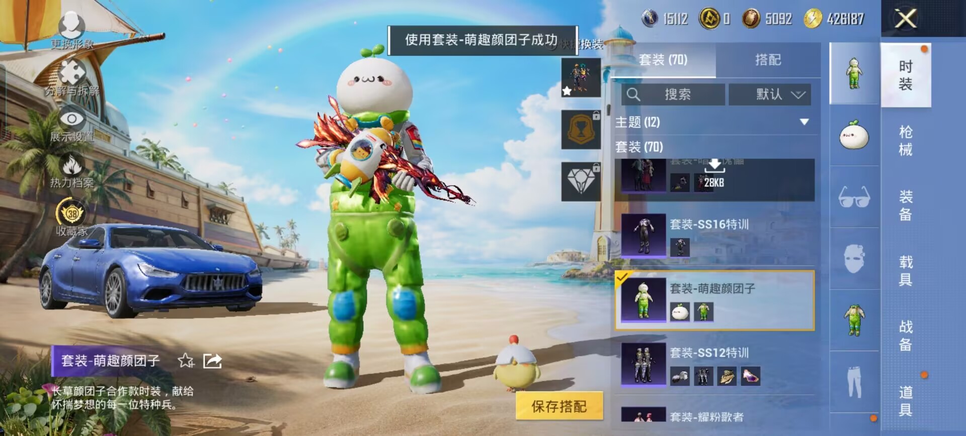 HPQM4290262和平精英账号详情图18