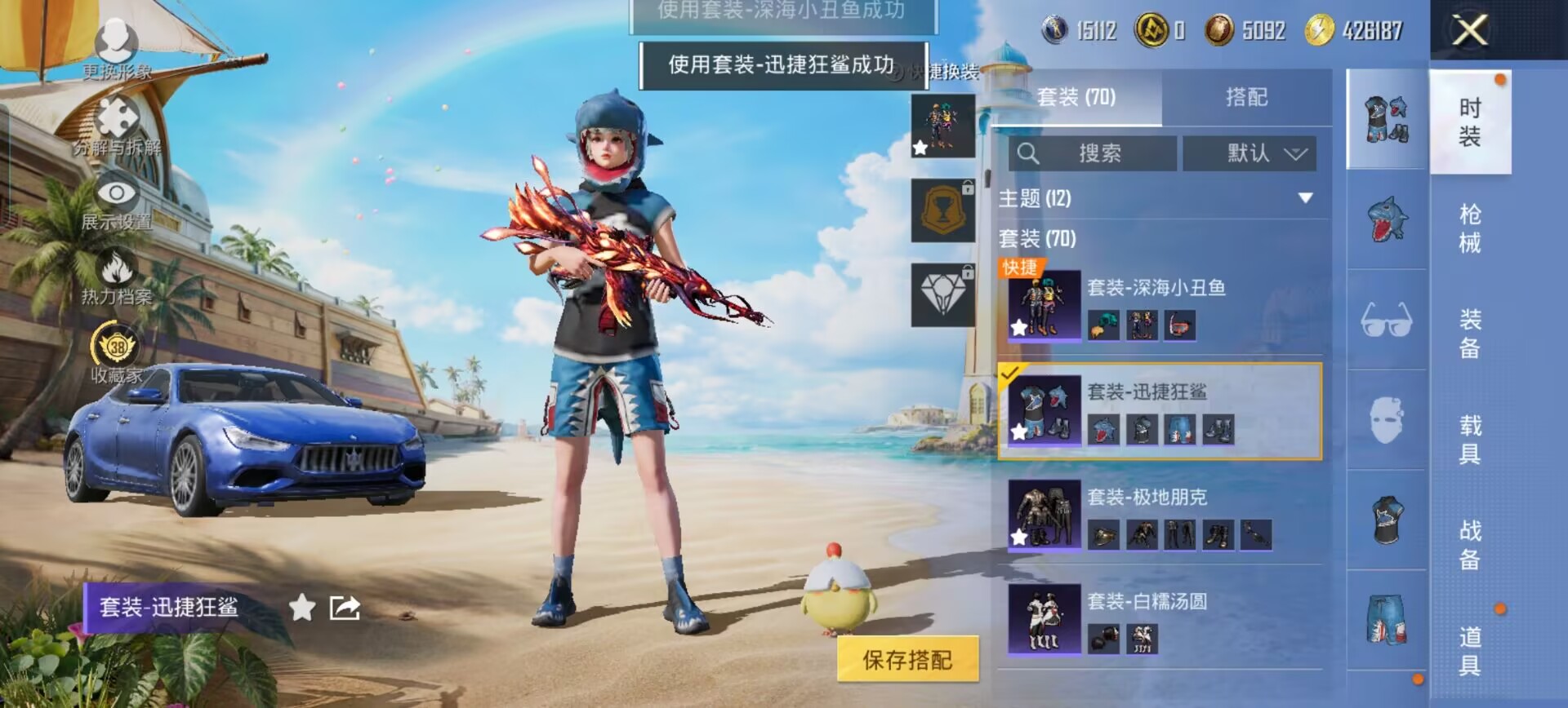 HPQM4290262和平精英账号详情图19