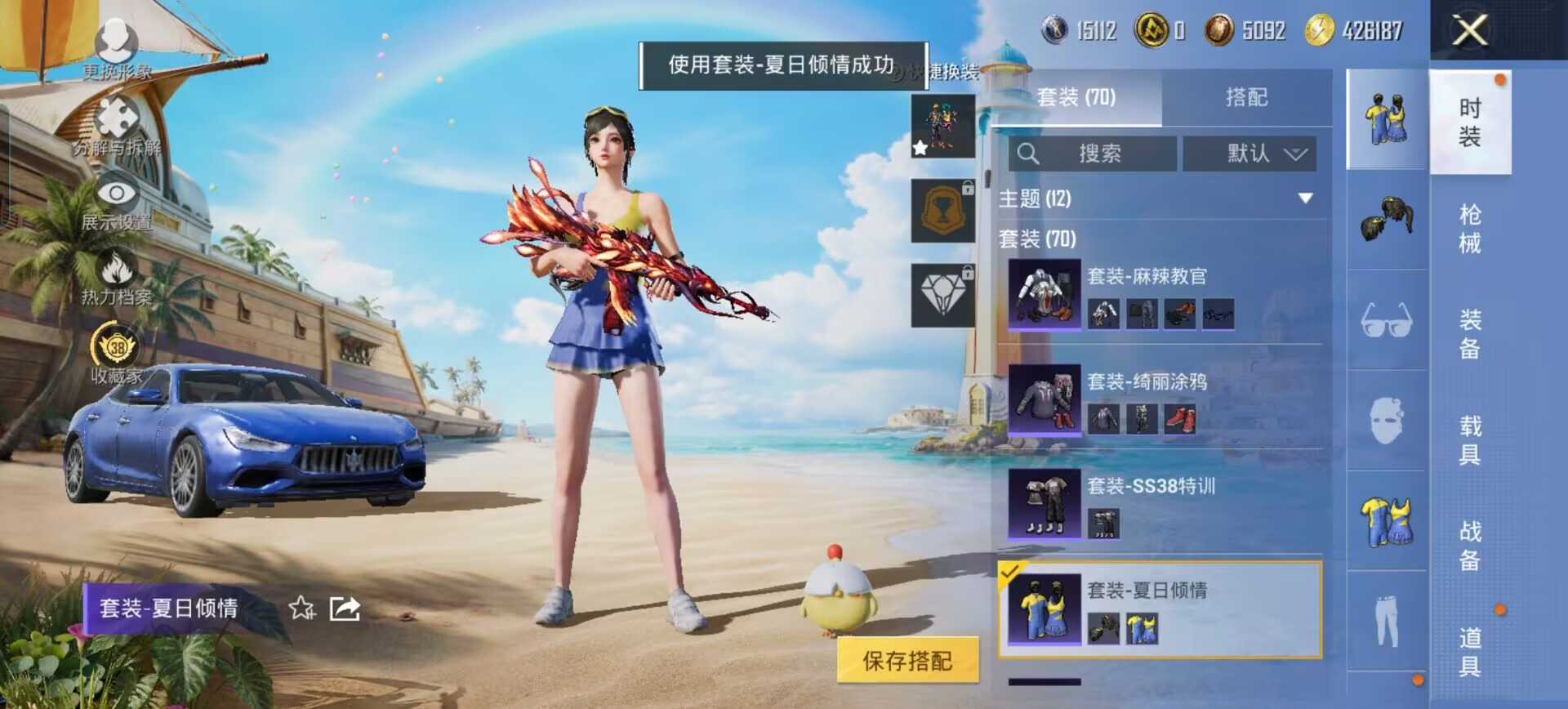HPQM4290262和平精英账号详情图20