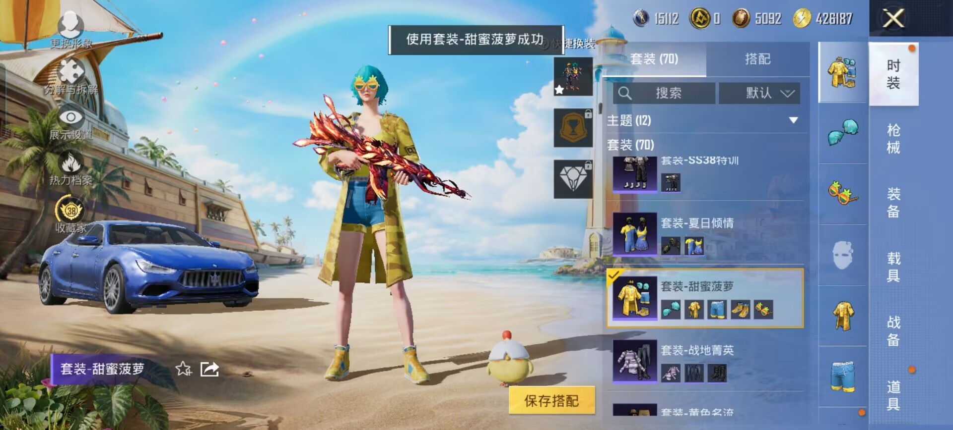 HPQM4290262和平精英账号详情图21