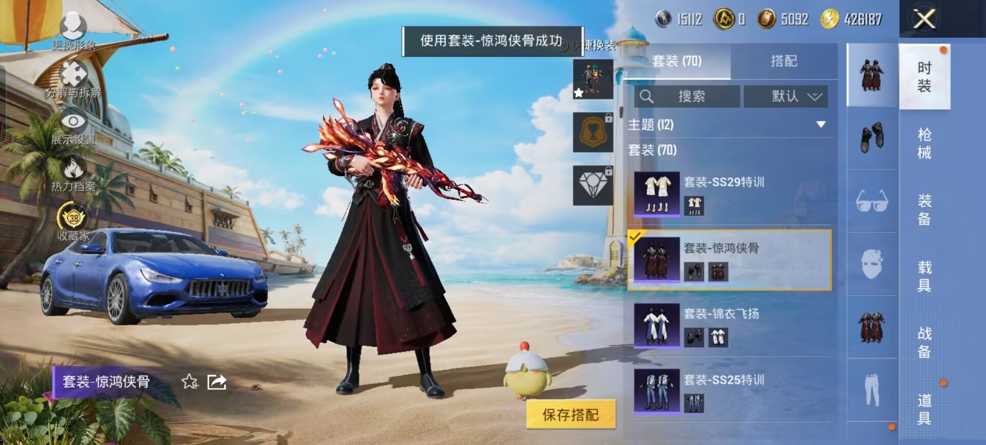 HPQM4290262和平精英账号详情图23