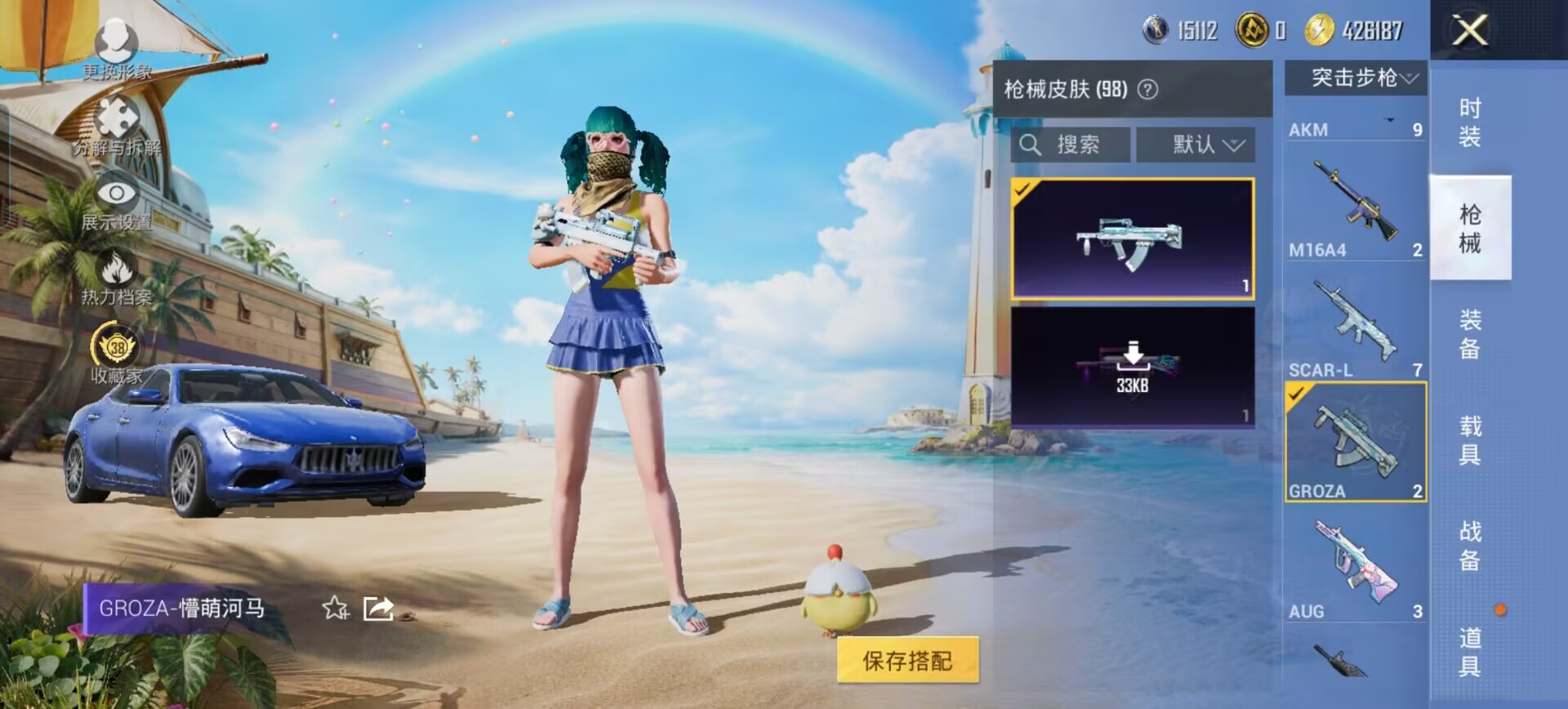 HPQM4290262和平精英账号详情图24